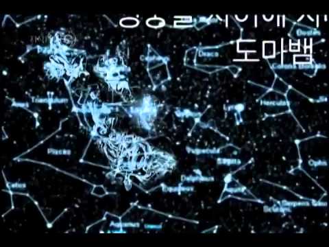 EBS 클립뱅크(Clipbank) – 별자리(Constellation)
