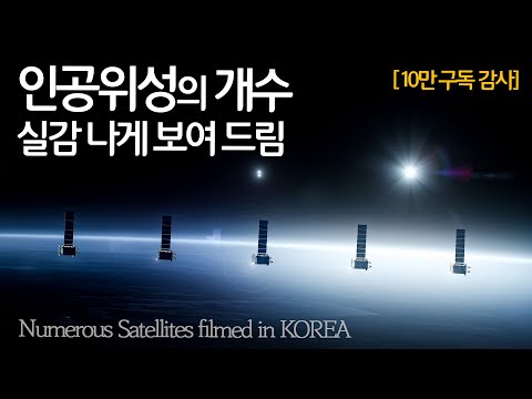 [인공위성 직촬] 안드로메다은하를 가로지르는 순간 | Numerous satellites photographed in Korea