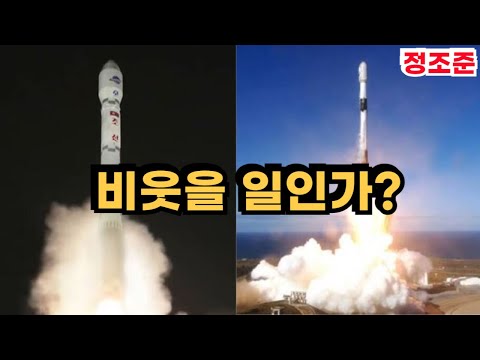 북한 정찰위성 실패 비웃을 일인가? #정조준