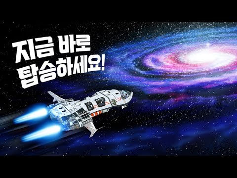 광속의 600억 배!!! 우리은하 중심부 거대한 블랙홀로 떠나는 우주여행