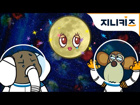 우주여행 #5 구멍 뽕뽕 달은 죽은 달인가요? (Moon, Luna) | 어린이 우주탐험동화 Space Adventure for Kids