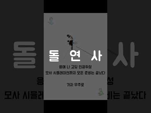 [정보]인공위성=개복치?