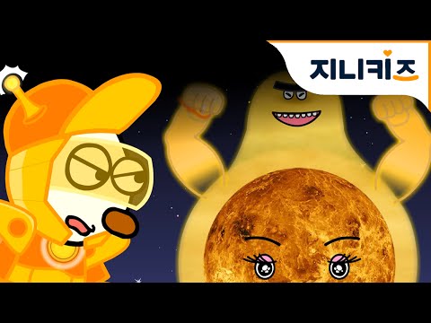 우주여행 #10 로봇 변신, 금성으로! (금성 Venus) | 어린이 우주탐험동화 Space Adventure for Kids