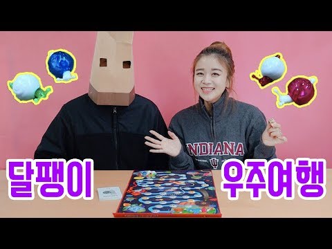 반전에 반전!! 재미 가득! 사칙연산 달팽이 우주 여행 보드게임 (조이매스) – 쌔미TV, 새미TV